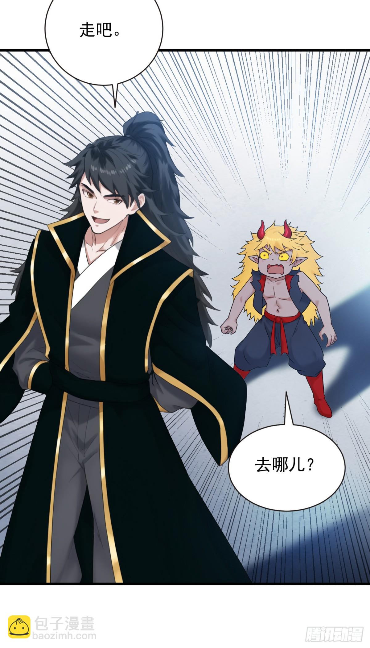 隱居十萬年，後代請我出山 - 第235話 大哥的仁慈 - 5