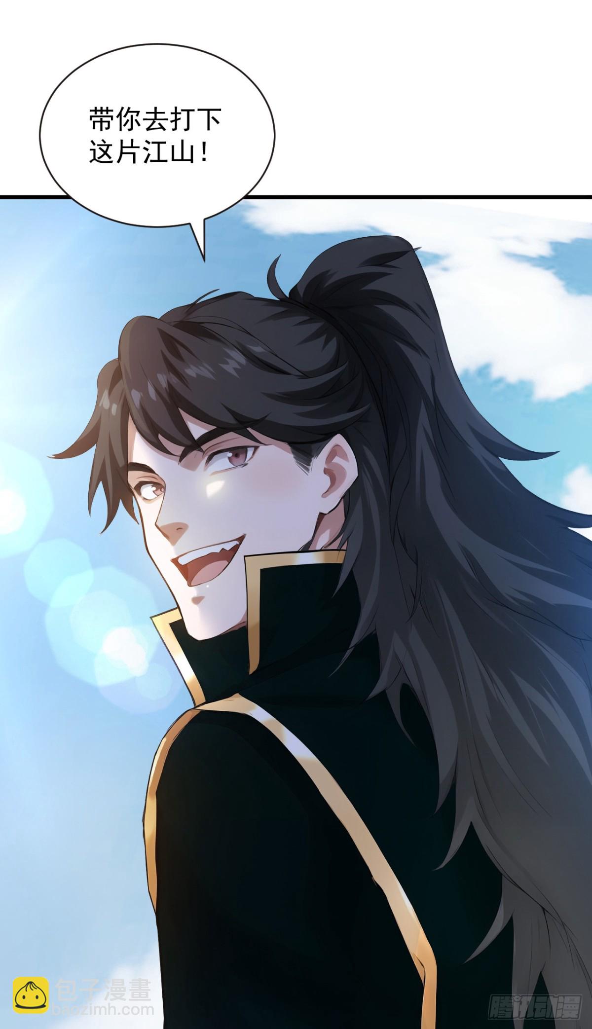 隱居十萬年，後代請我出山 - 第235話 大哥的仁慈 - 6