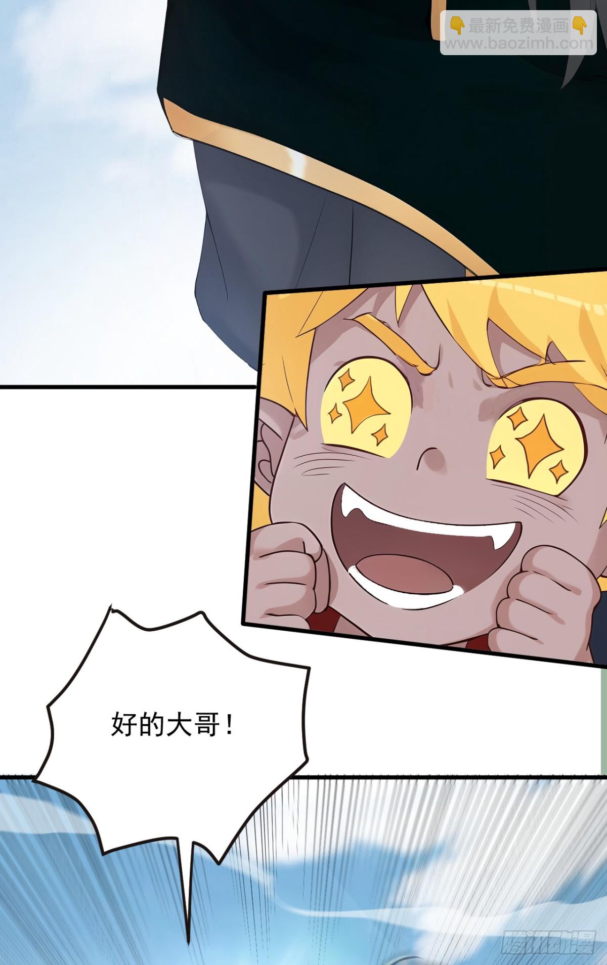 隱居十萬年，後代請我出山 - 第235話 大哥的仁慈 - 7