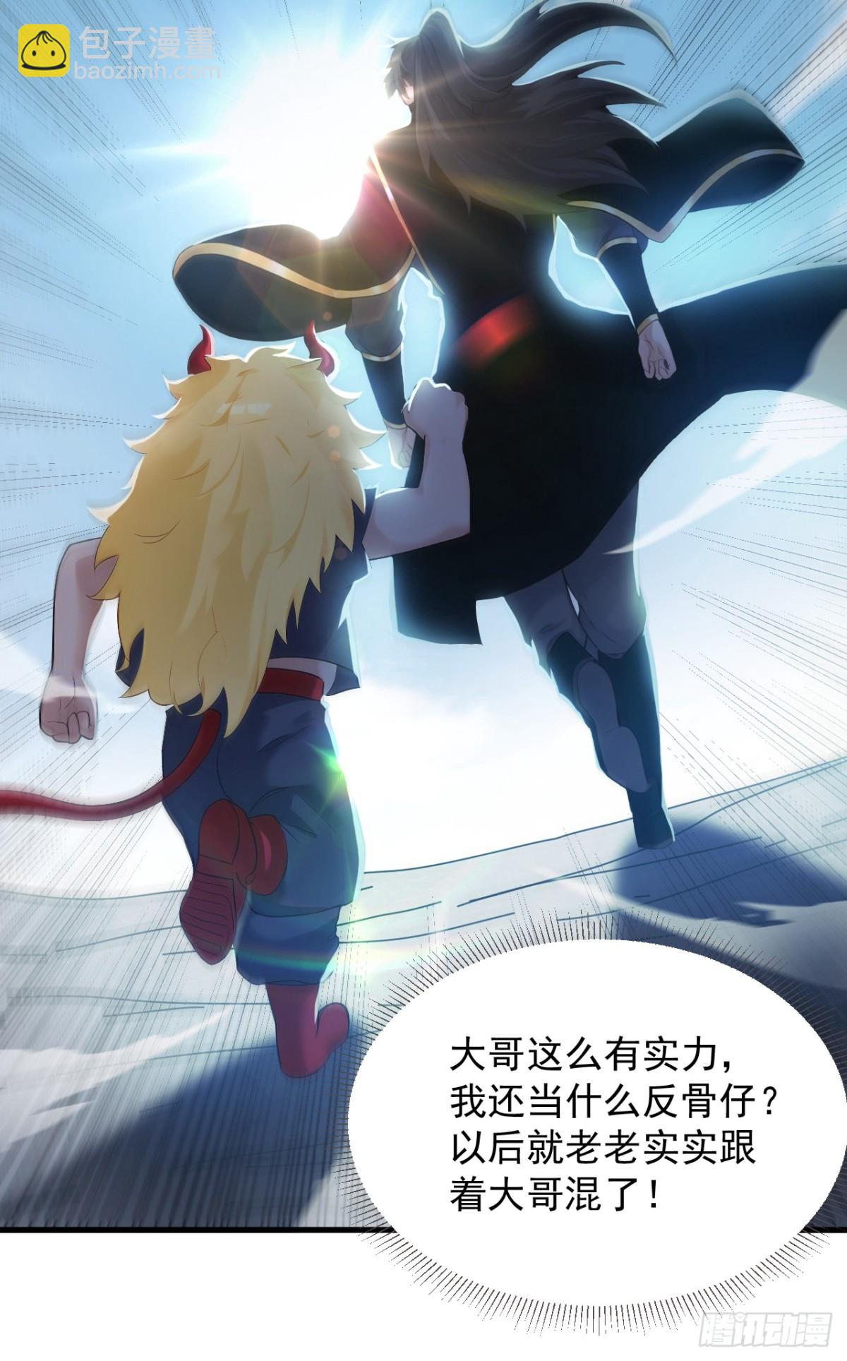 隱居十萬年，後代請我出山 - 第235話 大哥的仁慈 - 1