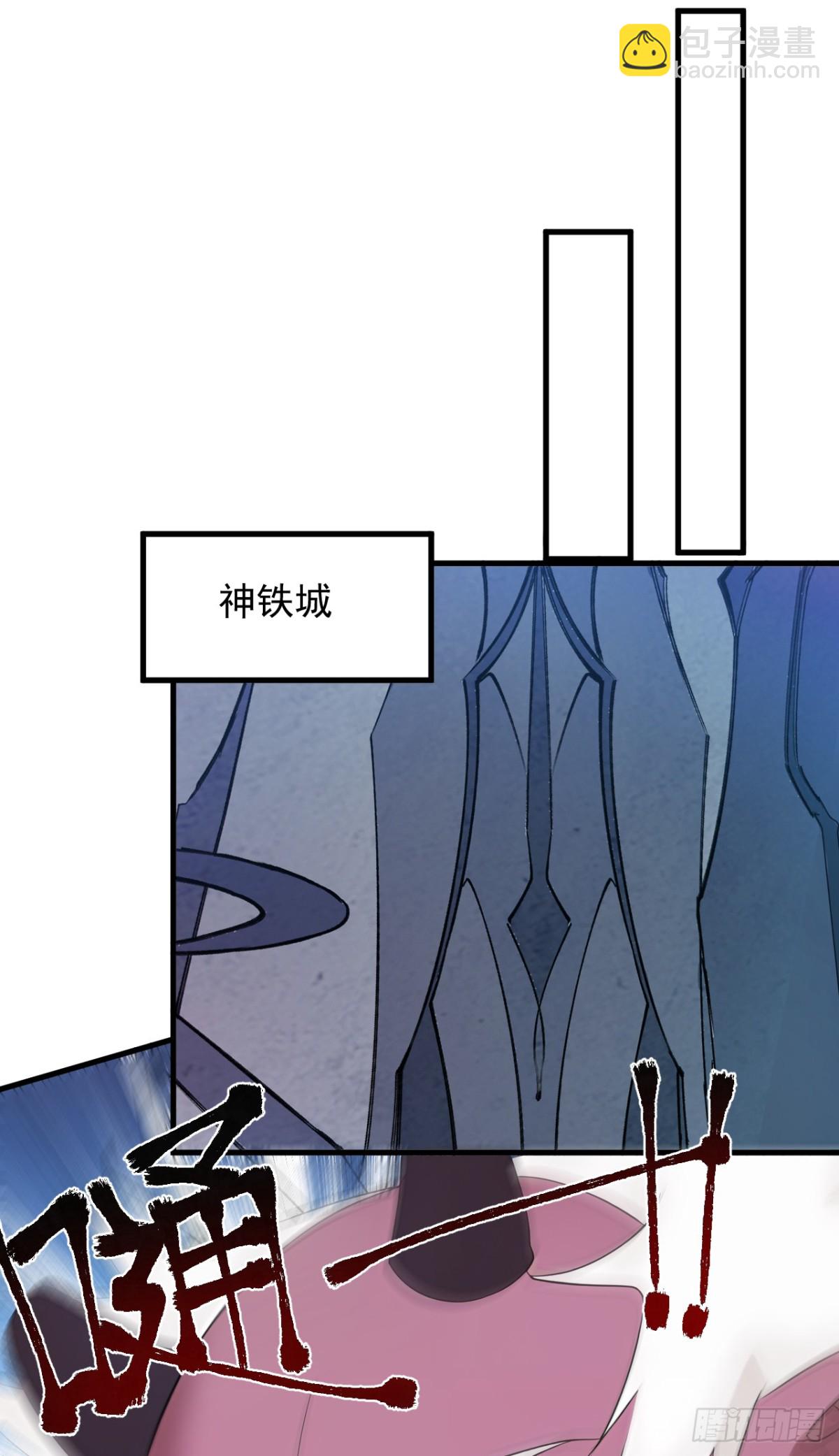 隱居十萬年，後代請我出山 - 第235話 大哥的仁慈 - 2