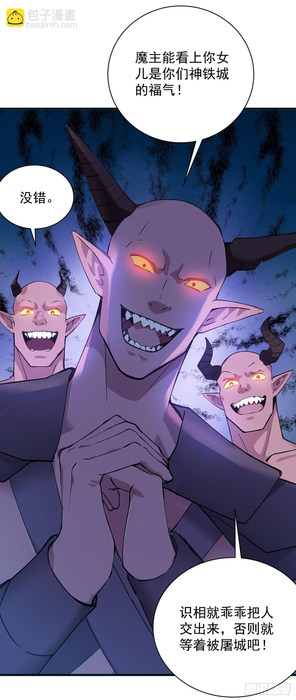 隱居十萬年，後代請我出山 - 第235話 大哥的仁慈 - 5