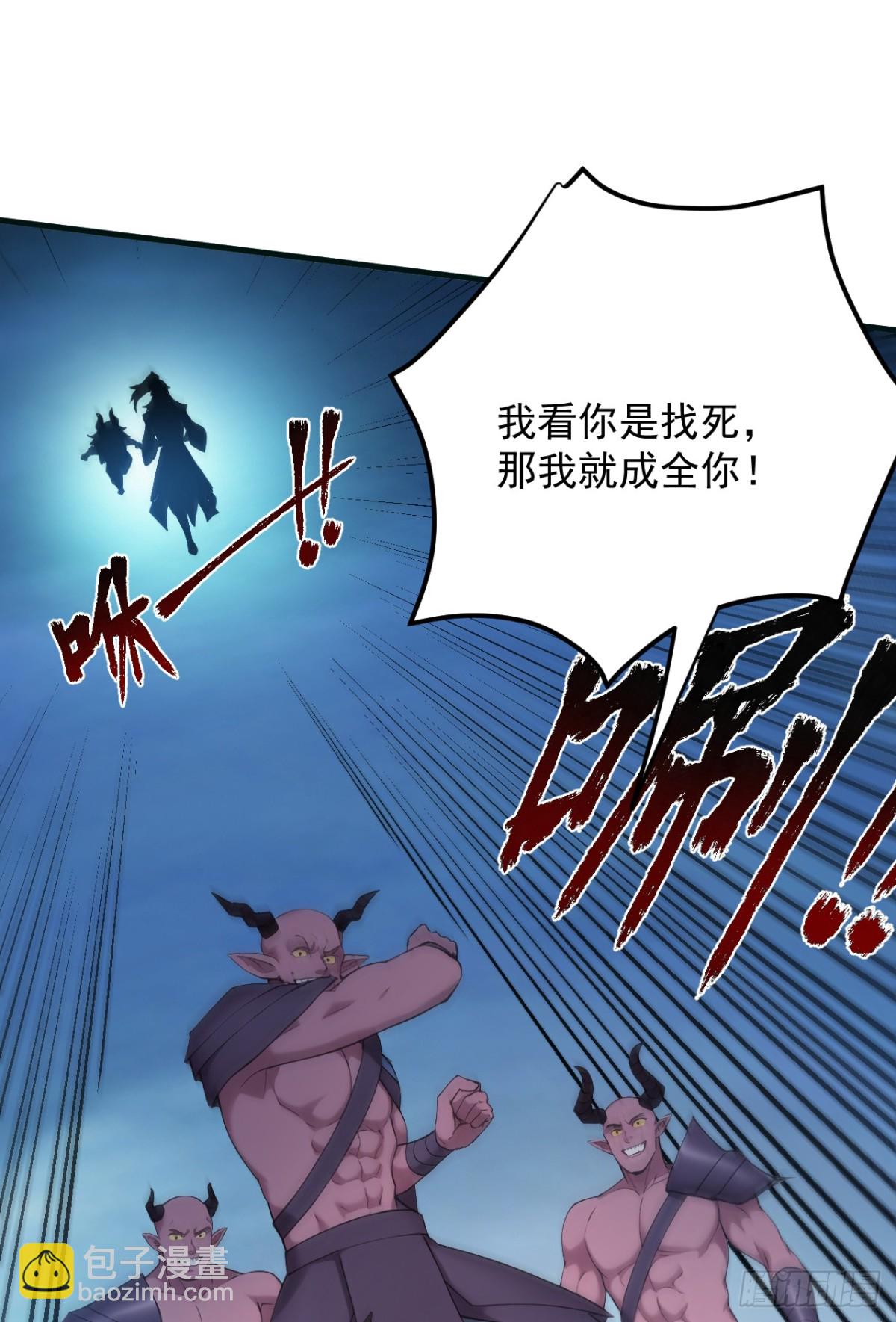 隱居十萬年，後代請我出山 - 第235話 大哥的仁慈 - 7