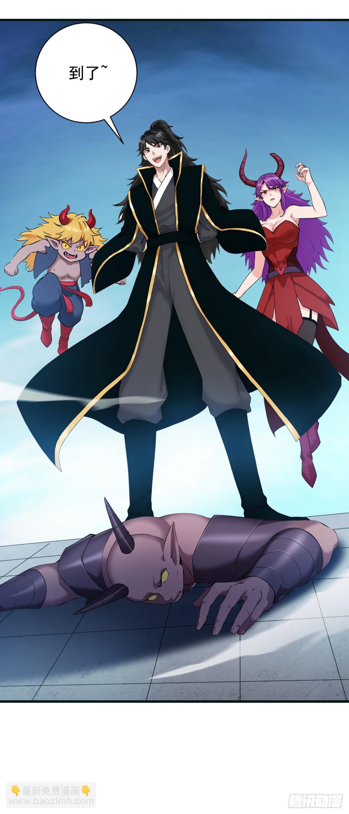 隱居十萬年，後代請我出山 - 第235話 大哥的仁慈 - 3