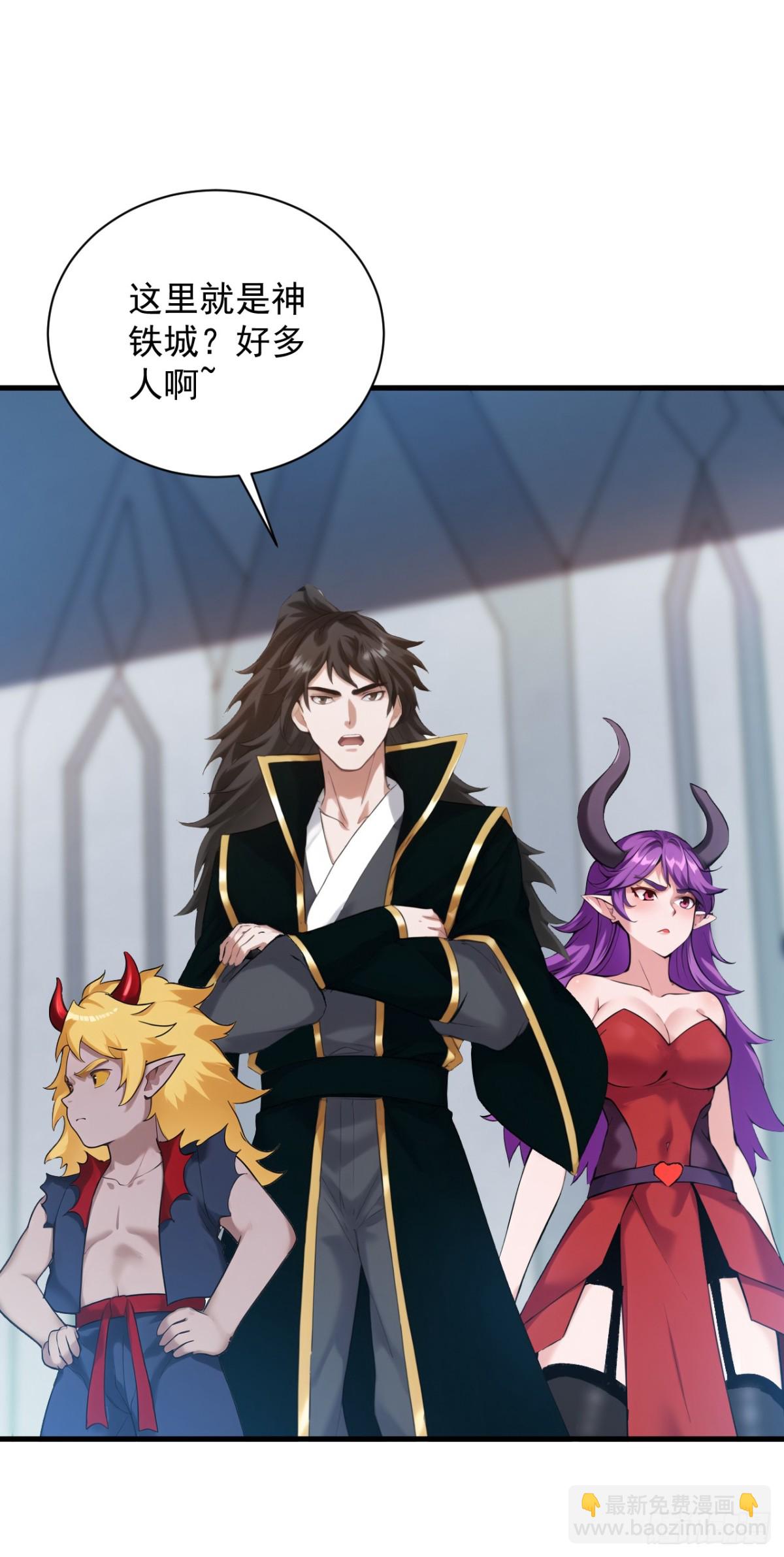 隱居十萬年，後代請我出山 - 第235話 大哥的仁慈 - 5