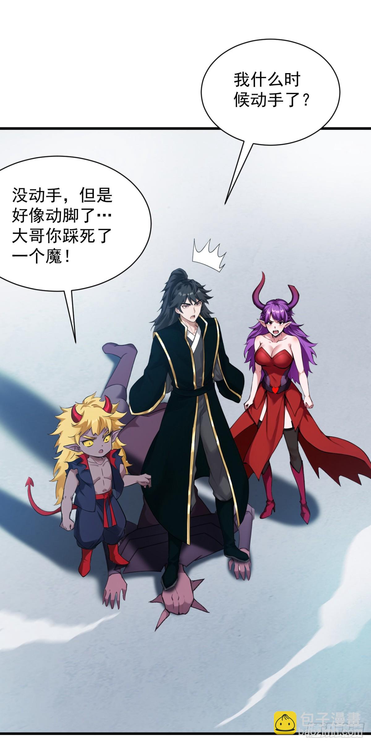 隱居十萬年，後代請我出山 - 第235話 大哥的仁慈 - 7