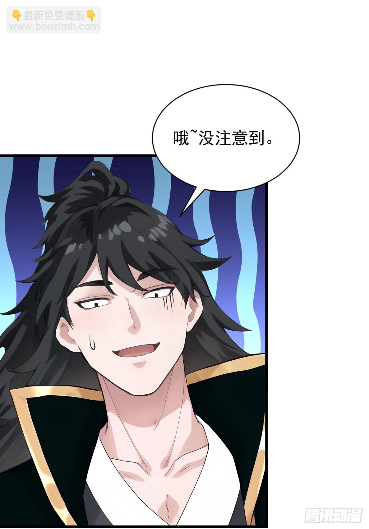 隱居十萬年，後代請我出山 - 第235話 大哥的仁慈 - 1