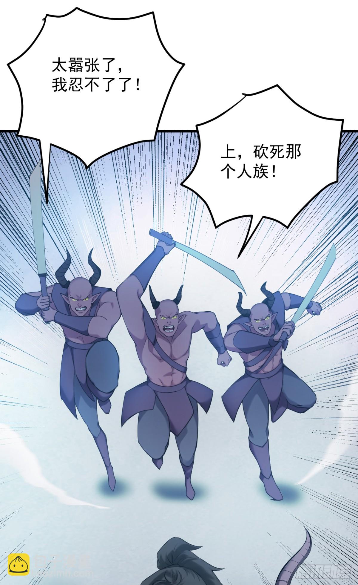 隱居十萬年，後代請我出山 - 第235話 大哥的仁慈 - 2