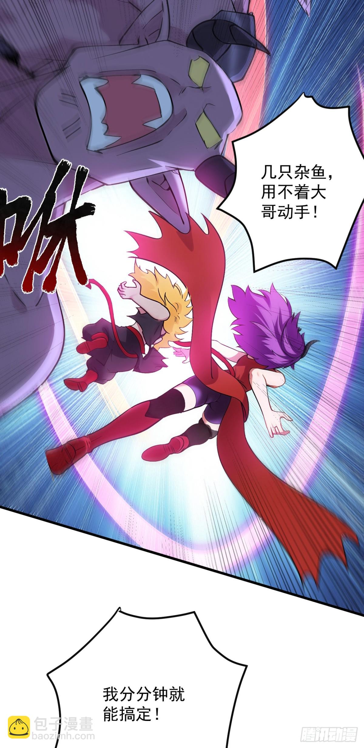 隱居十萬年，後代請我出山 - 第235話 大哥的仁慈 - 5