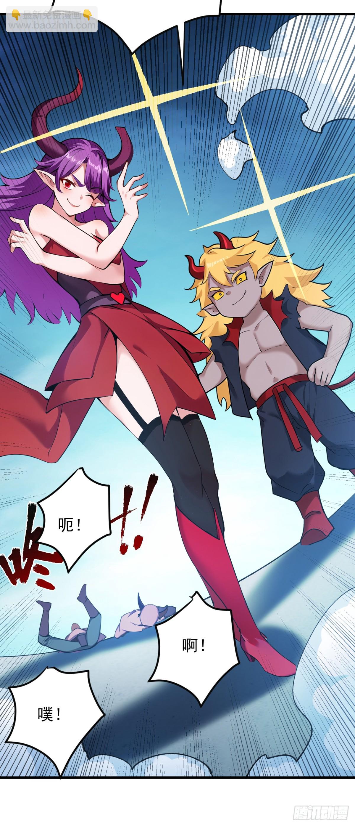 隱居十萬年，後代請我出山 - 第235話 大哥的仁慈 - 6