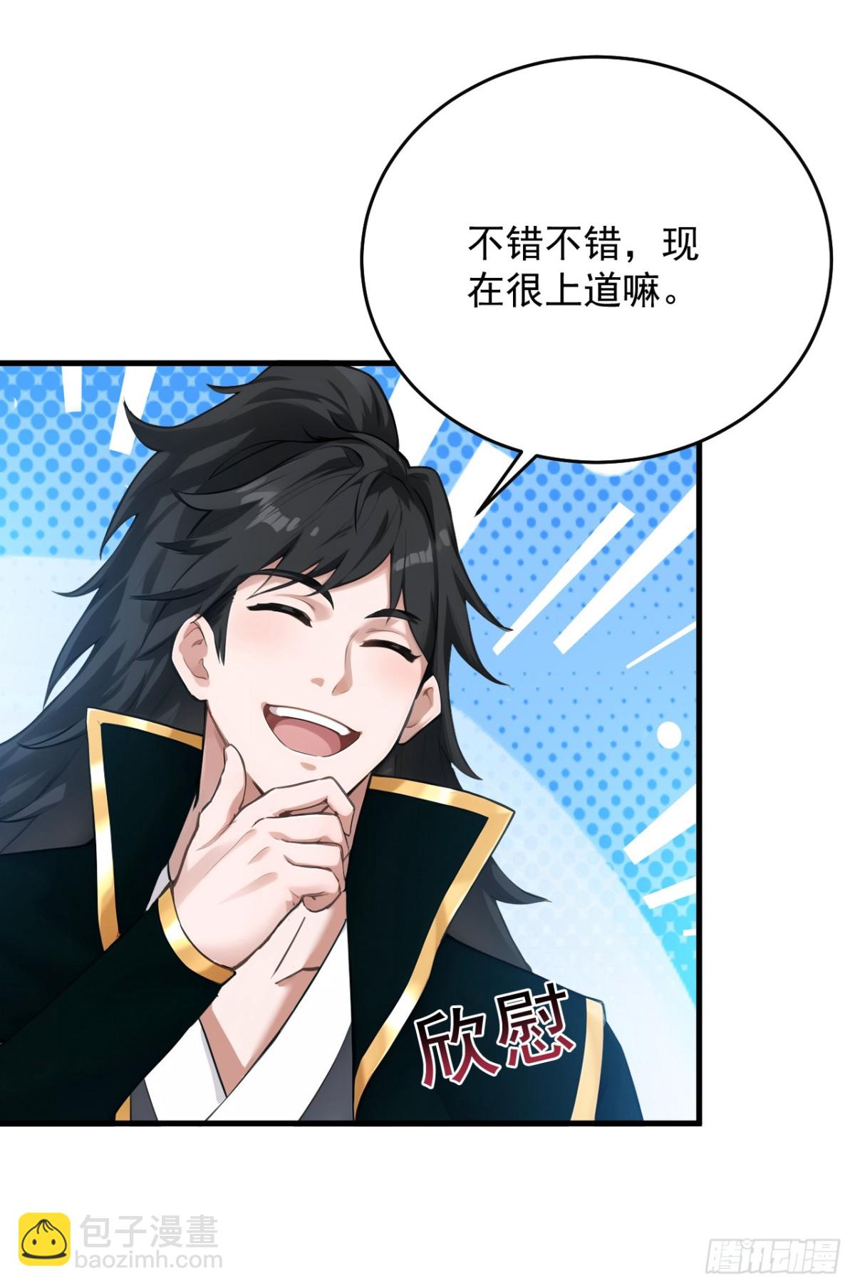 隱居十萬年，後代請我出山 - 第235話 大哥的仁慈 - 7