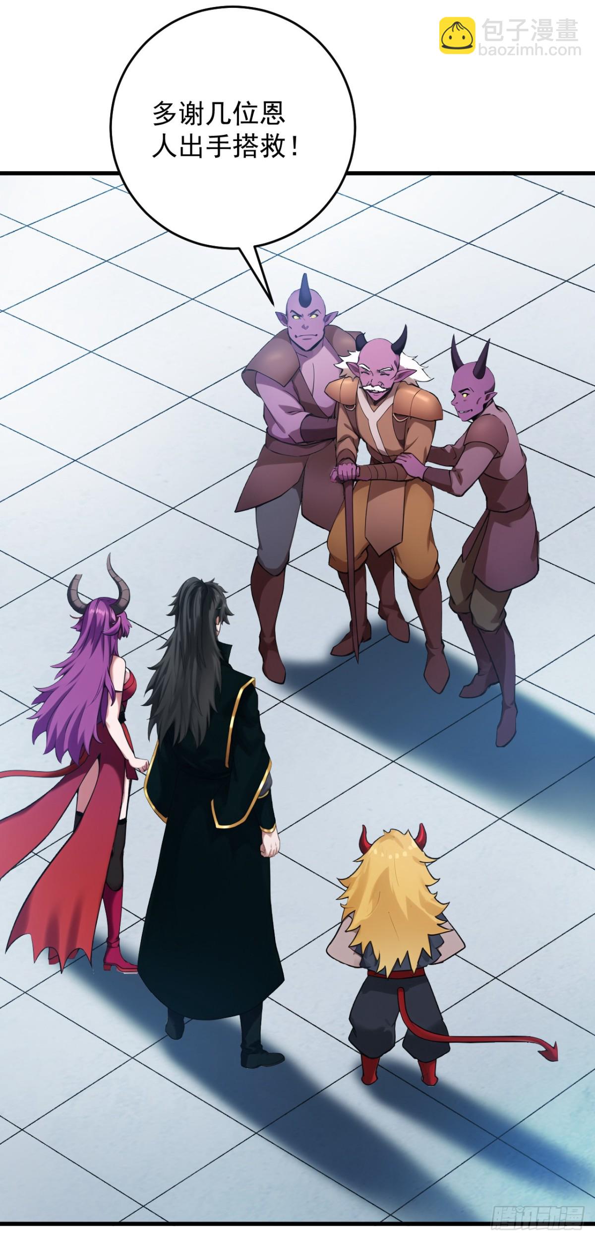 隱居十萬年，後代請我出山 - 第235話 大哥的仁慈 - 1