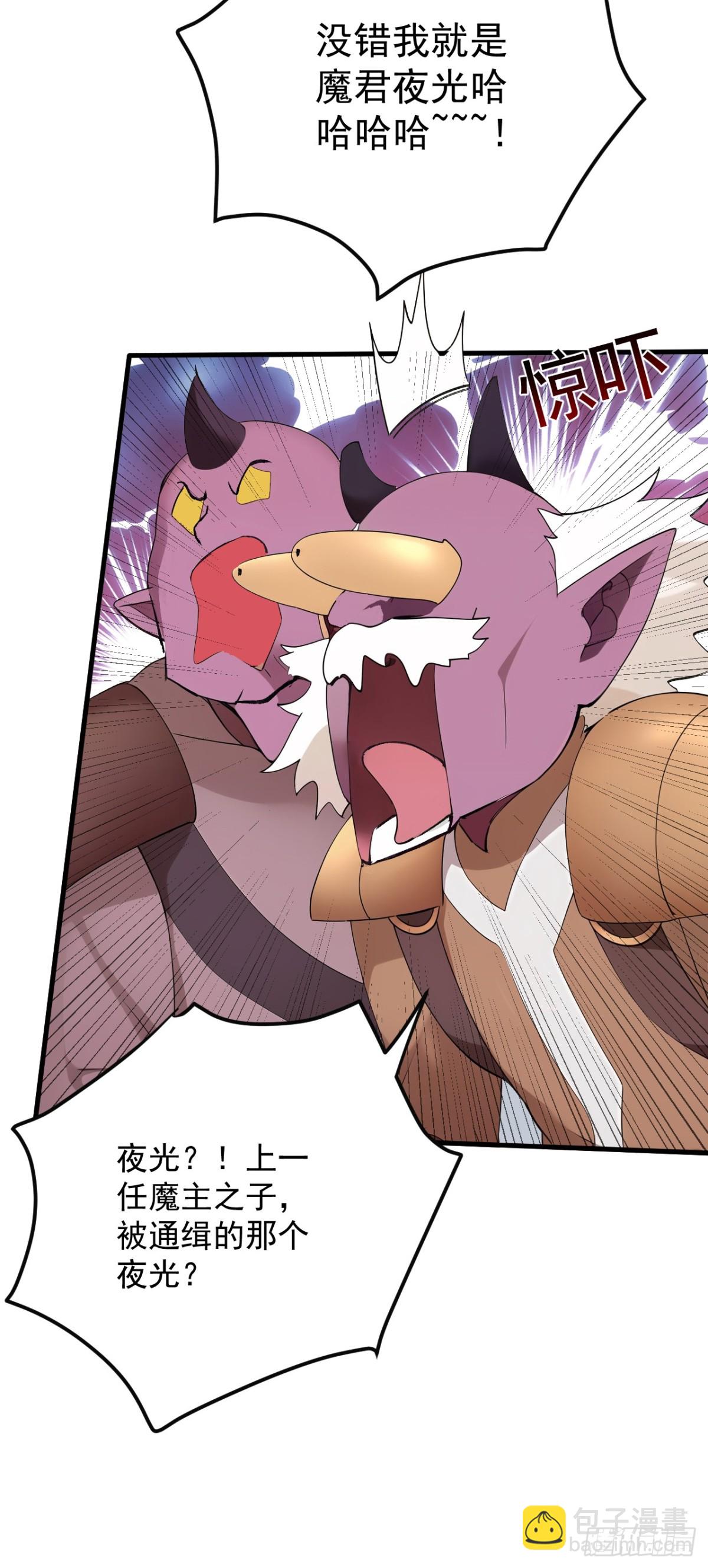 隱居十萬年，後代請我出山 - 第235話 大哥的仁慈 - 3