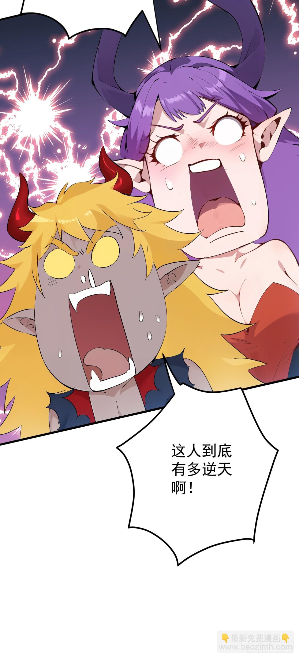 隱居十萬年，後代請我出山 - 第235話 大哥的仁慈 - 1