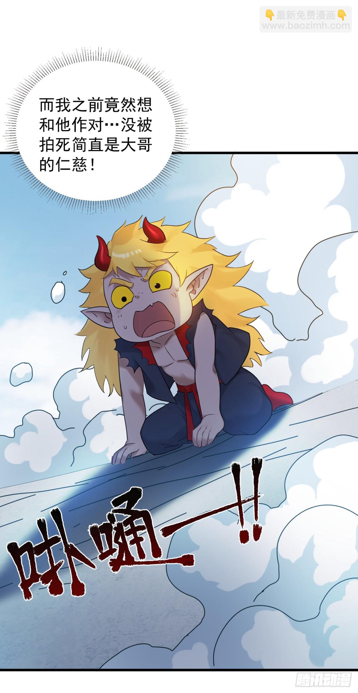 隱居十萬年，後代請我出山 - 第235話 大哥的仁慈 - 2