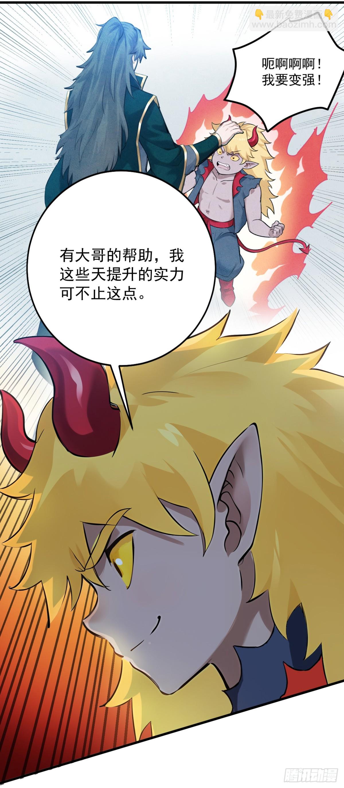 隱居十萬年，後代請我出山 - 第237話 誰偷襲我？！ - 6