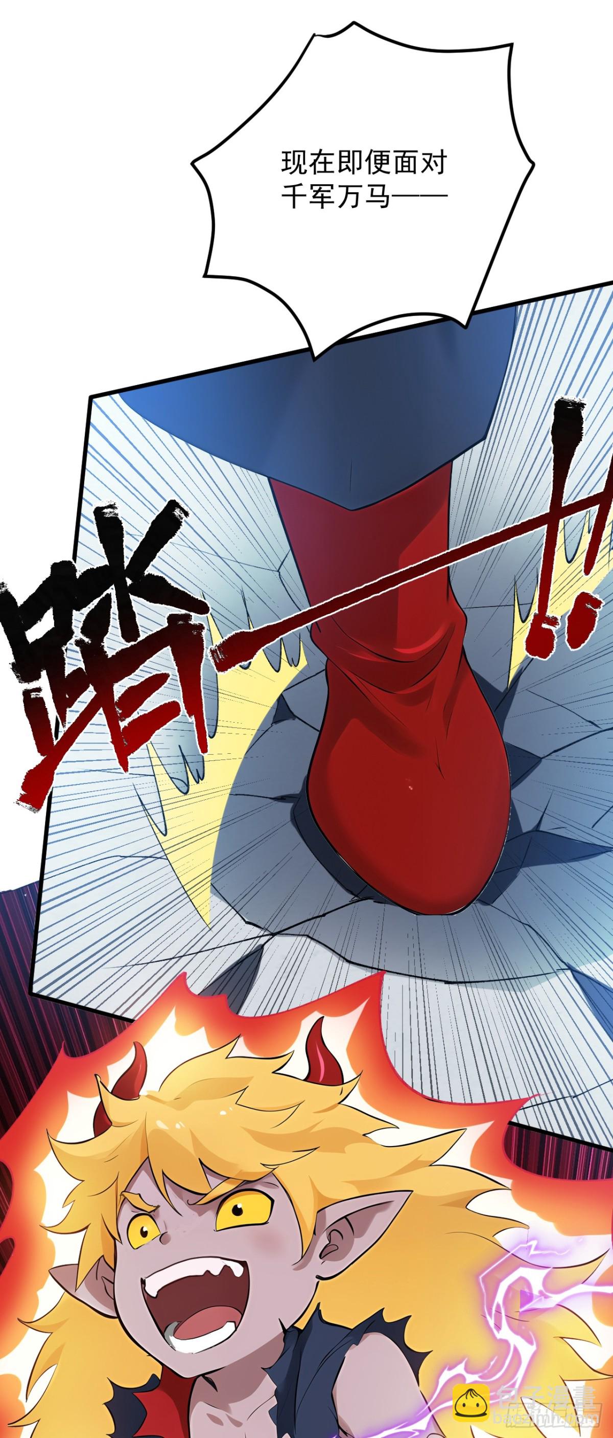 隱居十萬年，後代請我出山 - 第237話 誰偷襲我？！ - 1