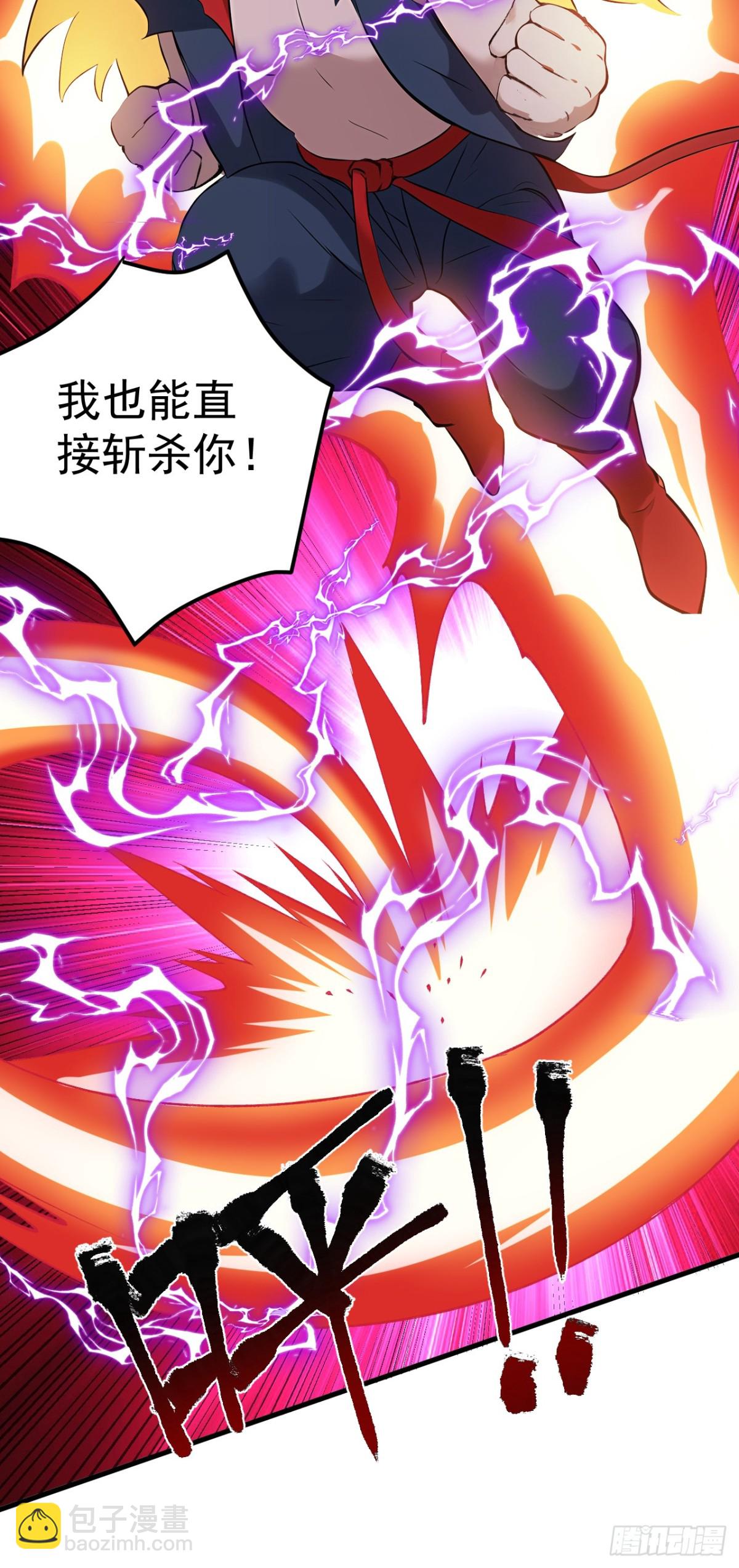 隱居十萬年，後代請我出山 - 第237話 誰偷襲我？！ - 2