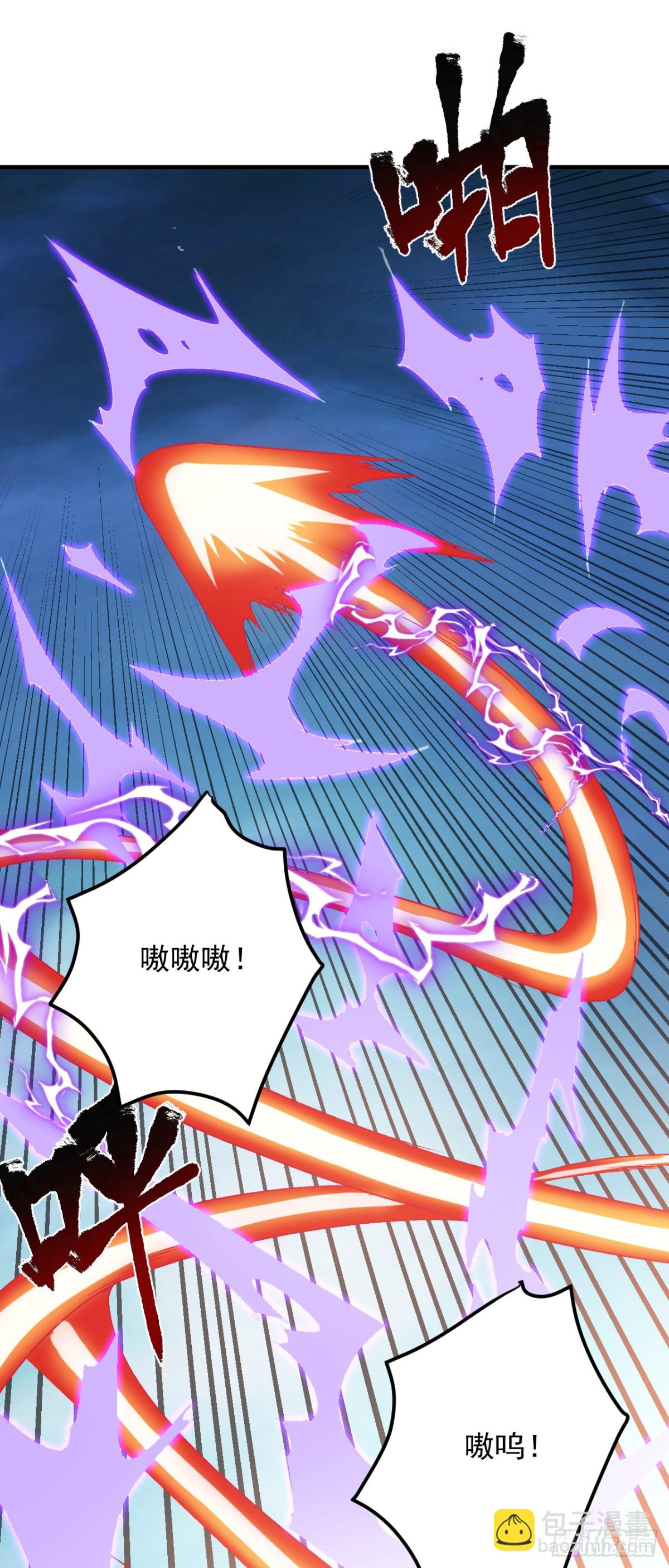 隱居十萬年，後代請我出山 - 第237話 誰偷襲我？！ - 3