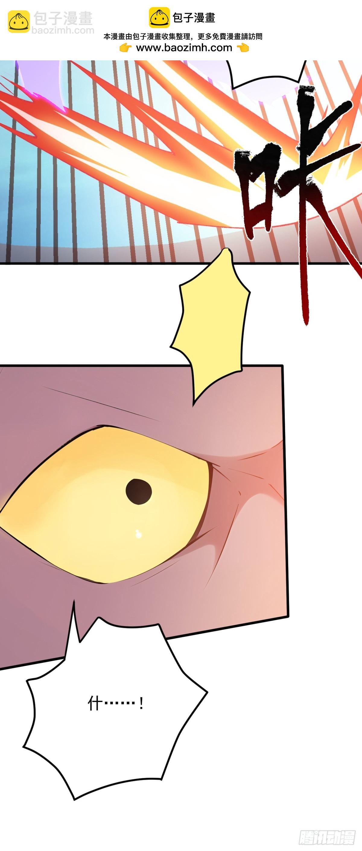 隱居十萬年，後代請我出山 - 第237話 誰偷襲我？！ - 4