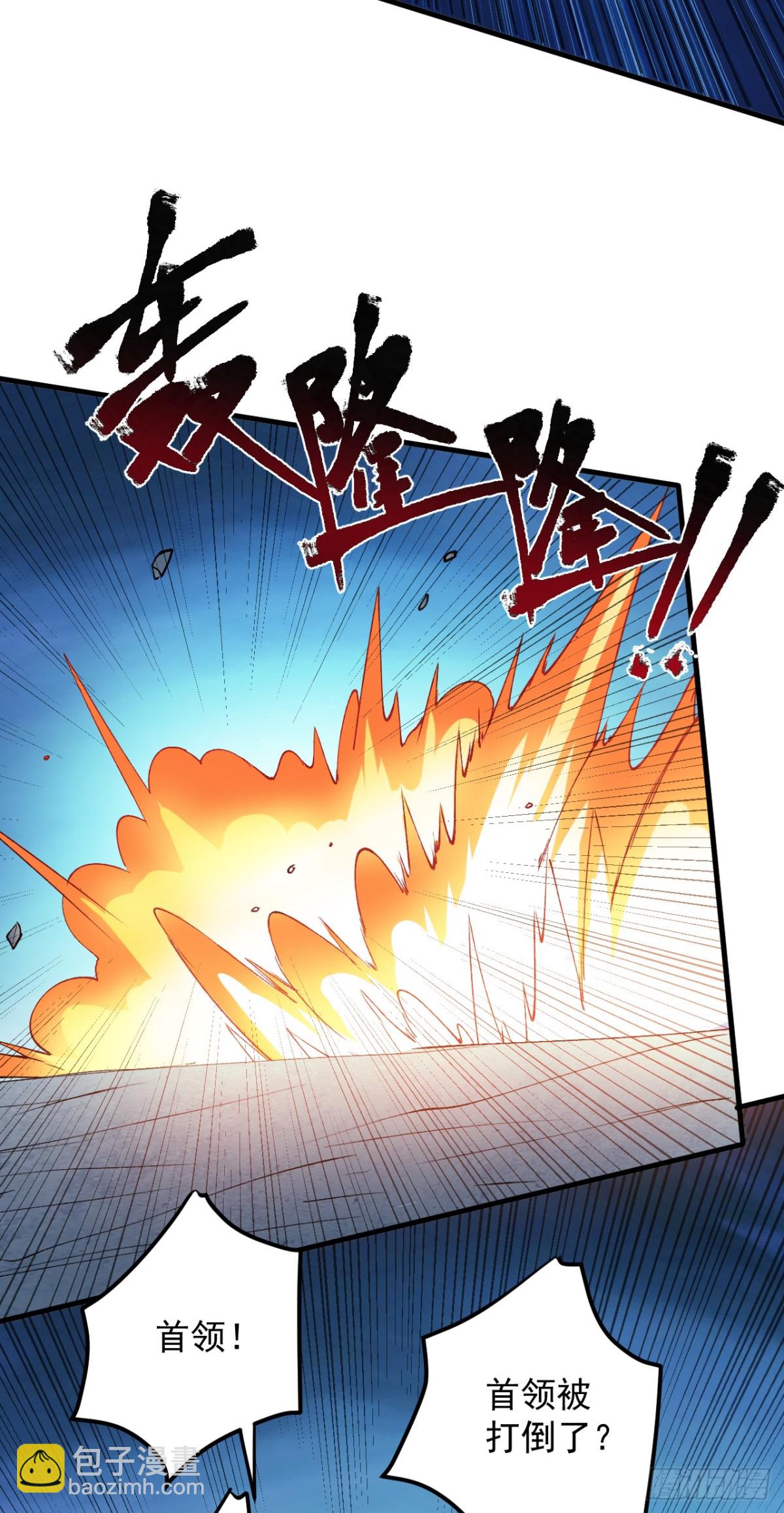 隱居十萬年，後代請我出山 - 第237話 誰偷襲我？！ - 6