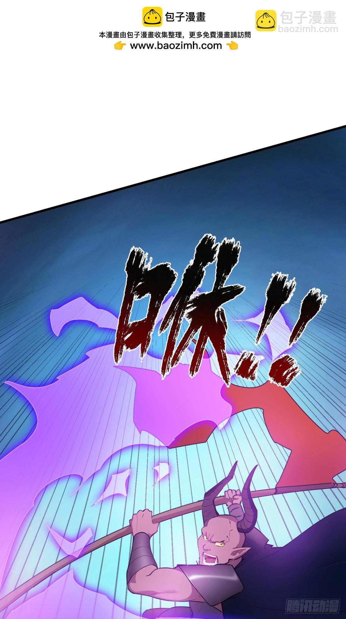 隱居十萬年，後代請我出山 - 第237話 誰偷襲我？！ - 2