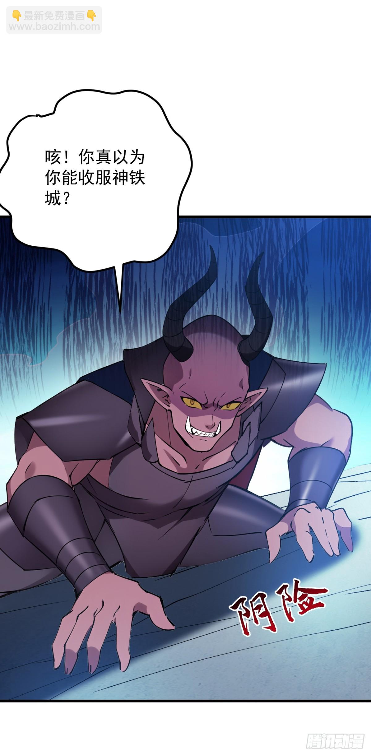 隱居十萬年，後代請我出山 - 第237話 誰偷襲我？！ - 3