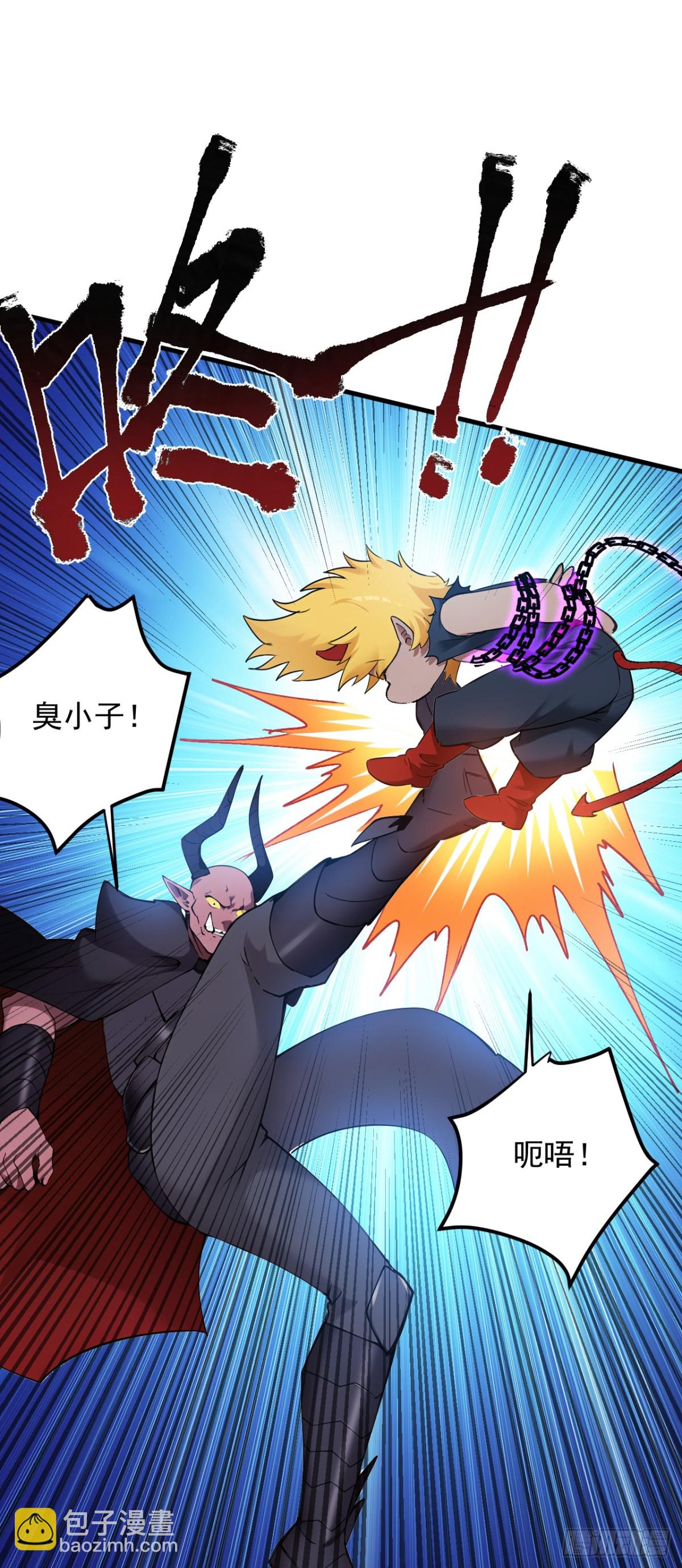 隱居十萬年，後代請我出山 - 第237話 誰偷襲我？！ - 6