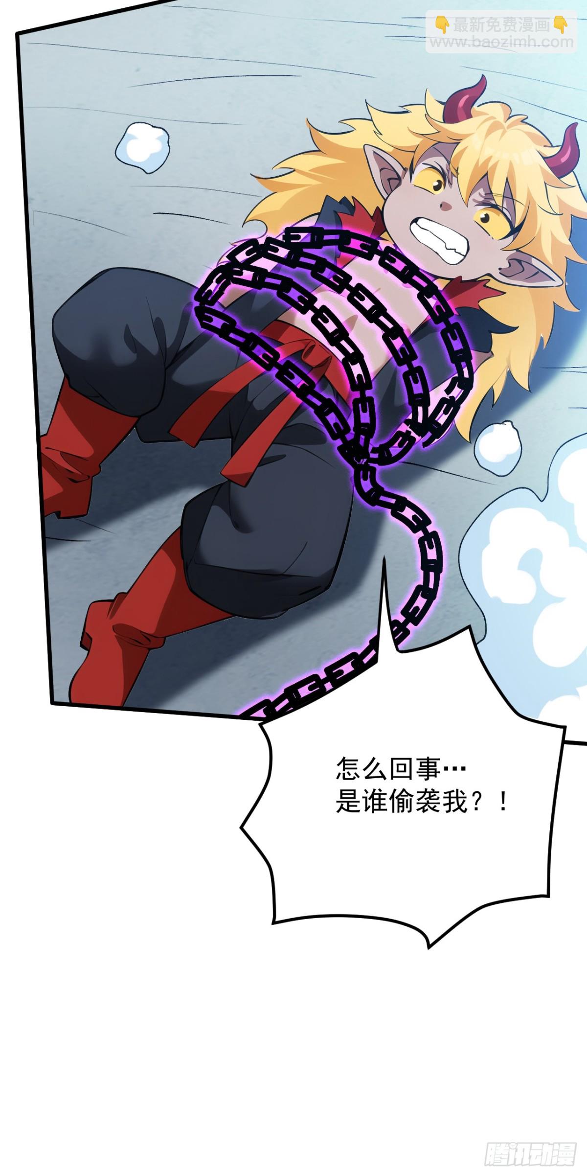 隱居十萬年，後代請我出山 - 第237話 誰偷襲我？！ - 2