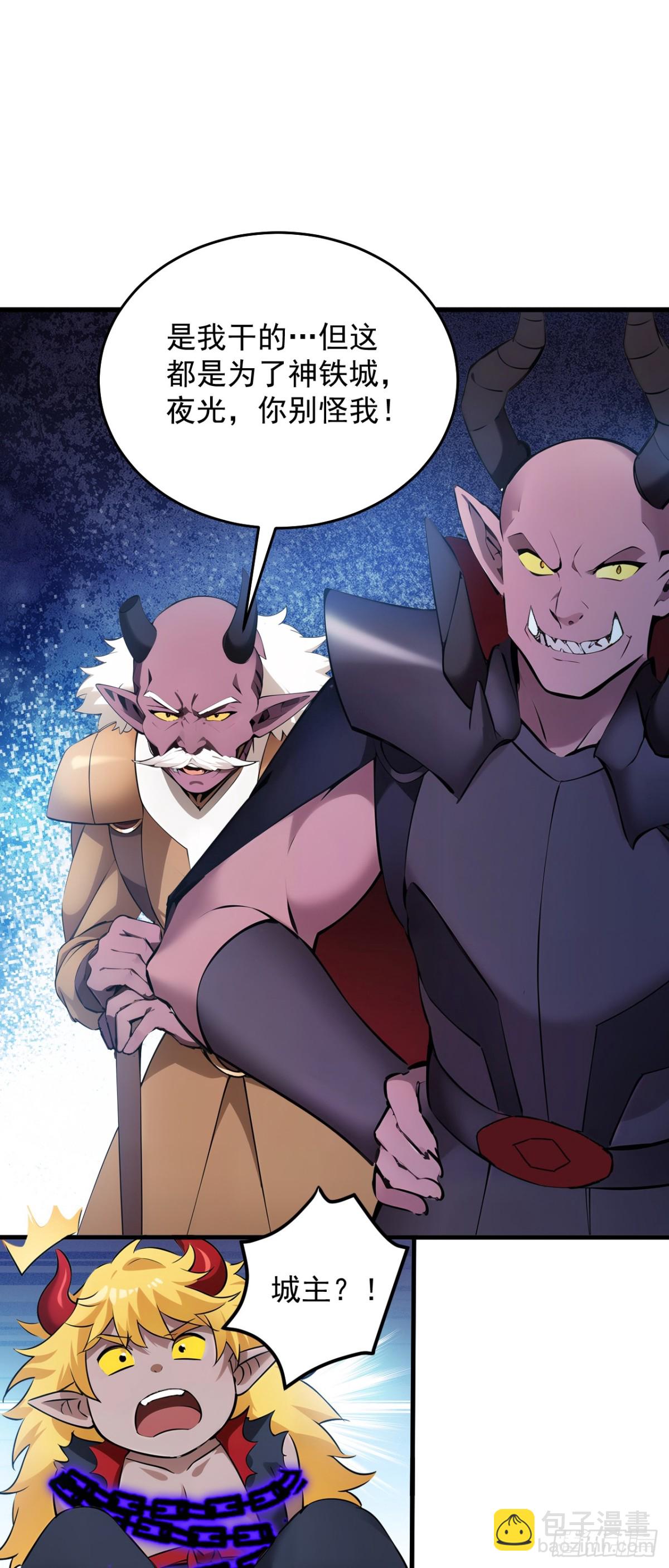 隱居十萬年，後代請我出山 - 第237話 誰偷襲我？！ - 3