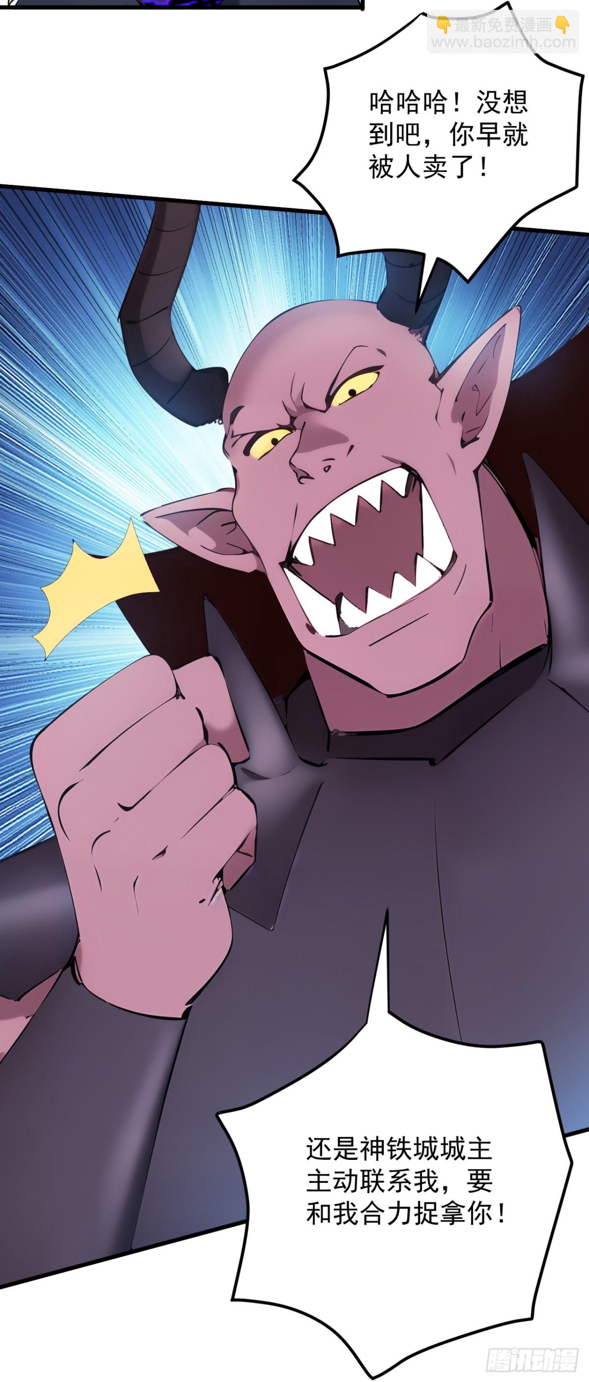 隱居十萬年，後代請我出山 - 第237話 誰偷襲我？！ - 4