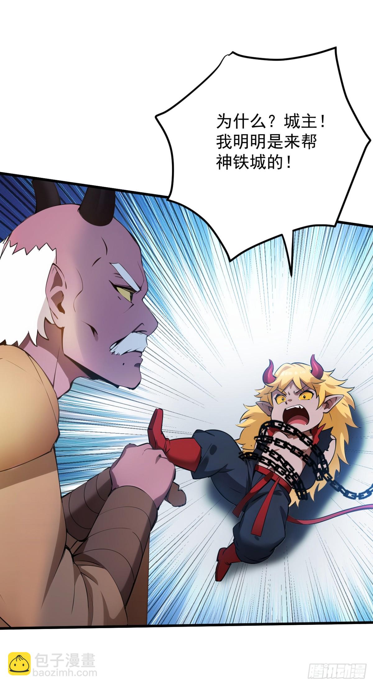 隱居十萬年，後代請我出山 - 第237話 誰偷襲我？！ - 5