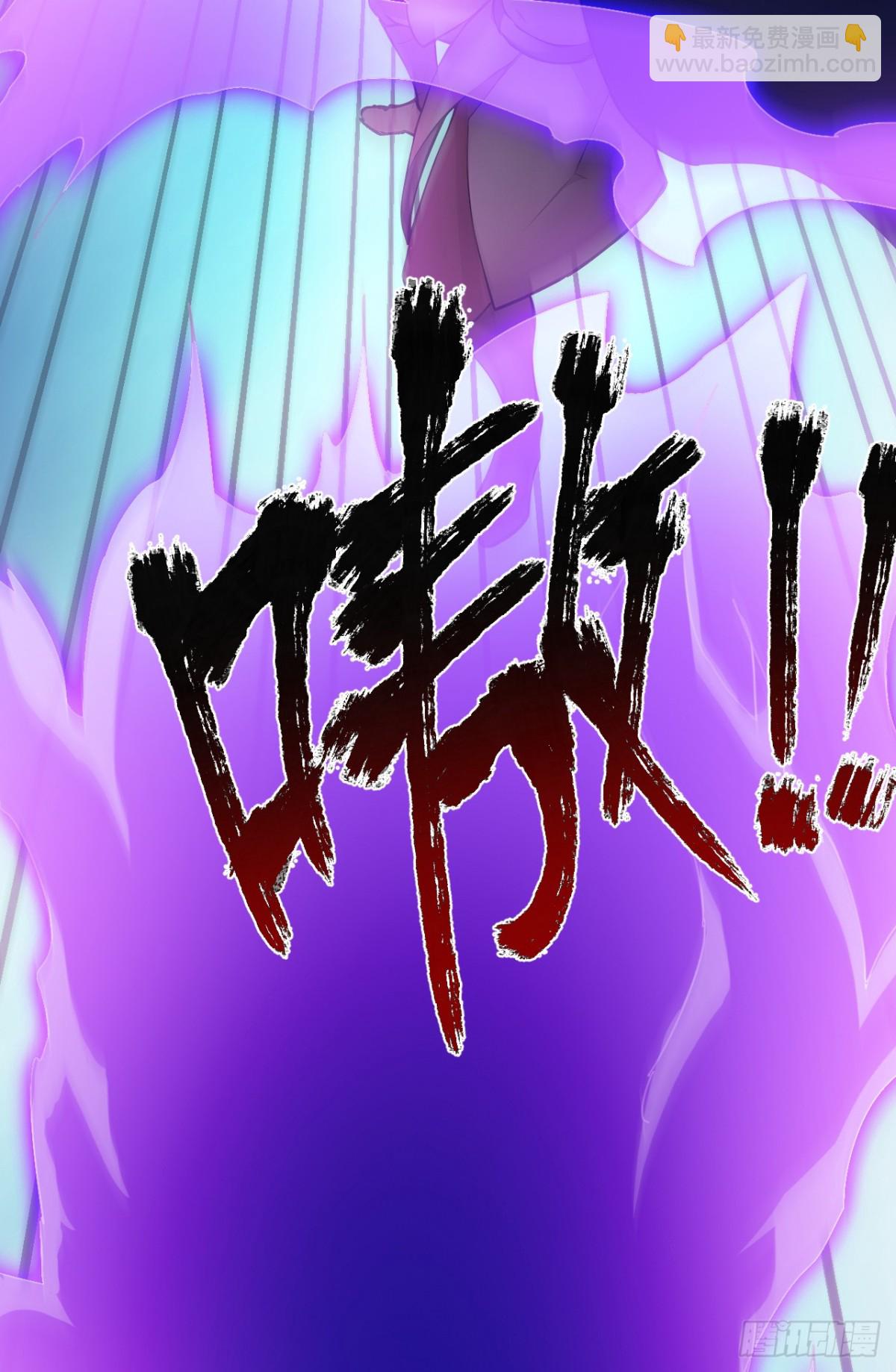 隱居十萬年，後代請我出山 - 第237話 誰偷襲我？！ - 3