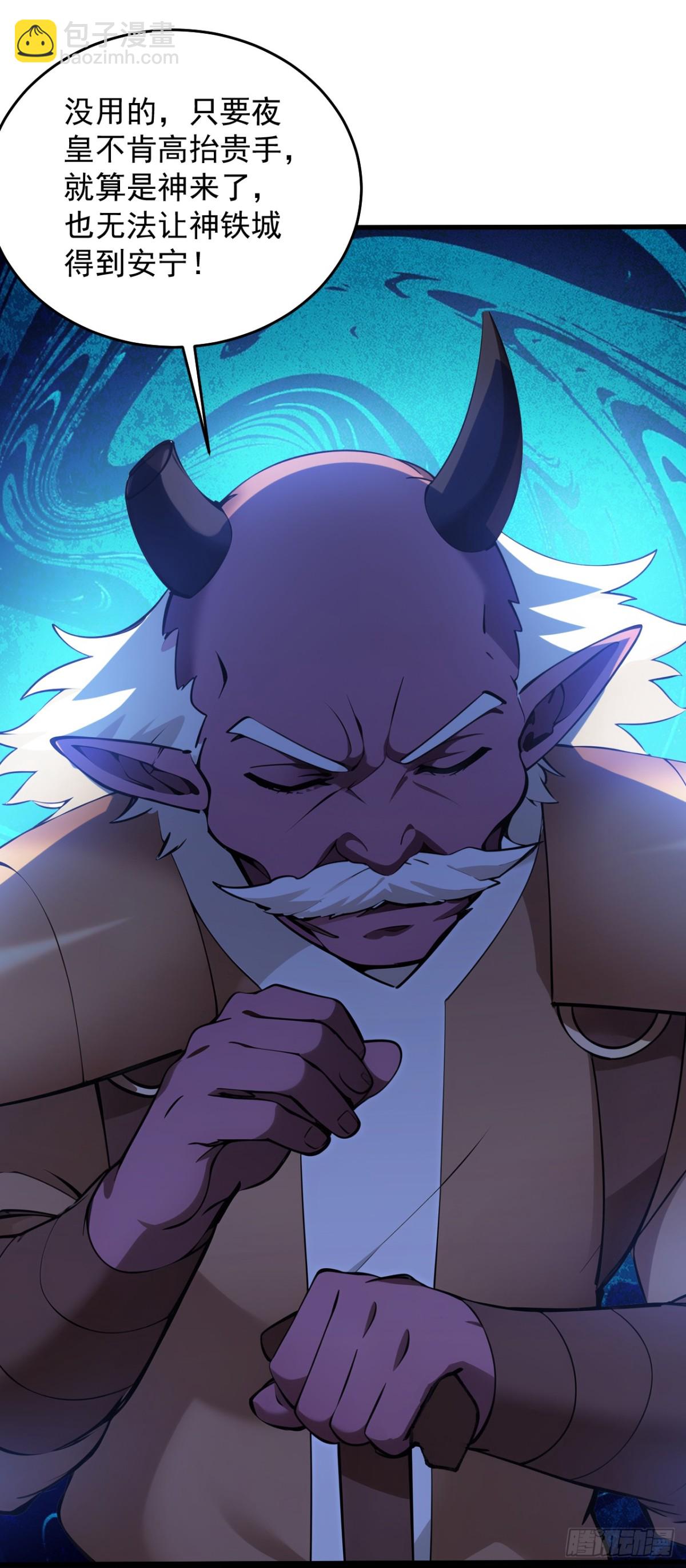 隱居十萬年，後代請我出山 - 第237話 誰偷襲我？！ - 6