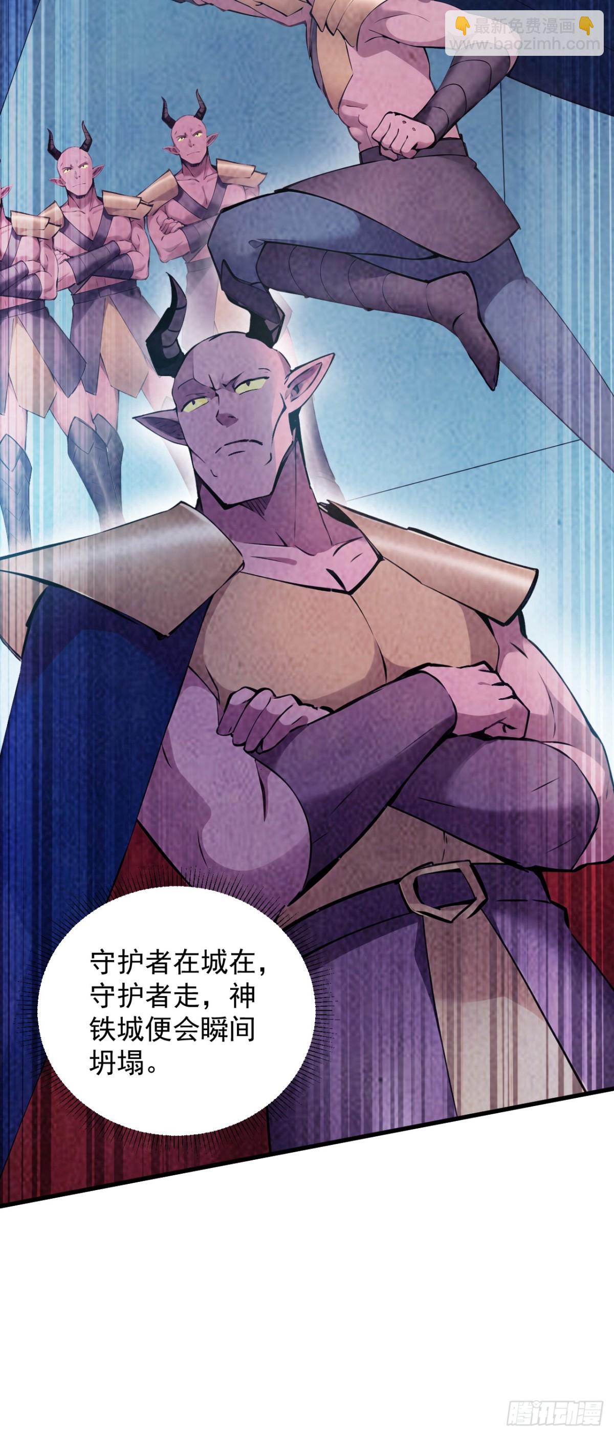 隱居十萬年，後代請我出山 - 第237話 誰偷襲我？！ - 2