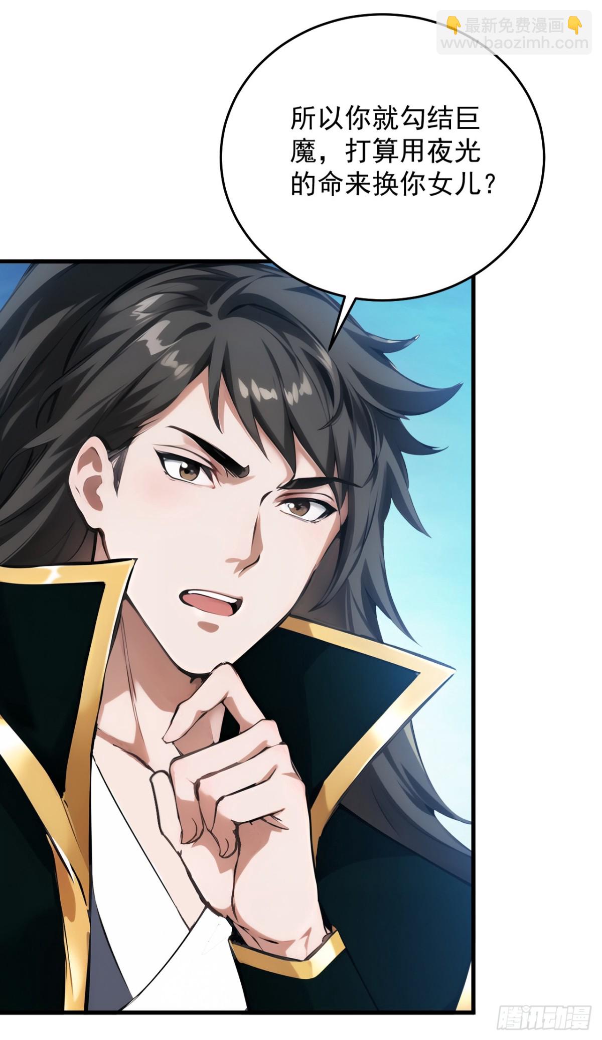 隱居十萬年，後代請我出山 - 第237話 誰偷襲我？！ - 4