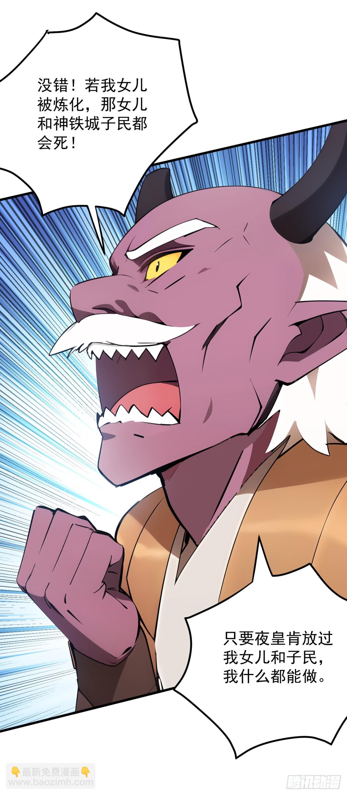 隱居十萬年，後代請我出山 - 第237話 誰偷襲我？！ - 5