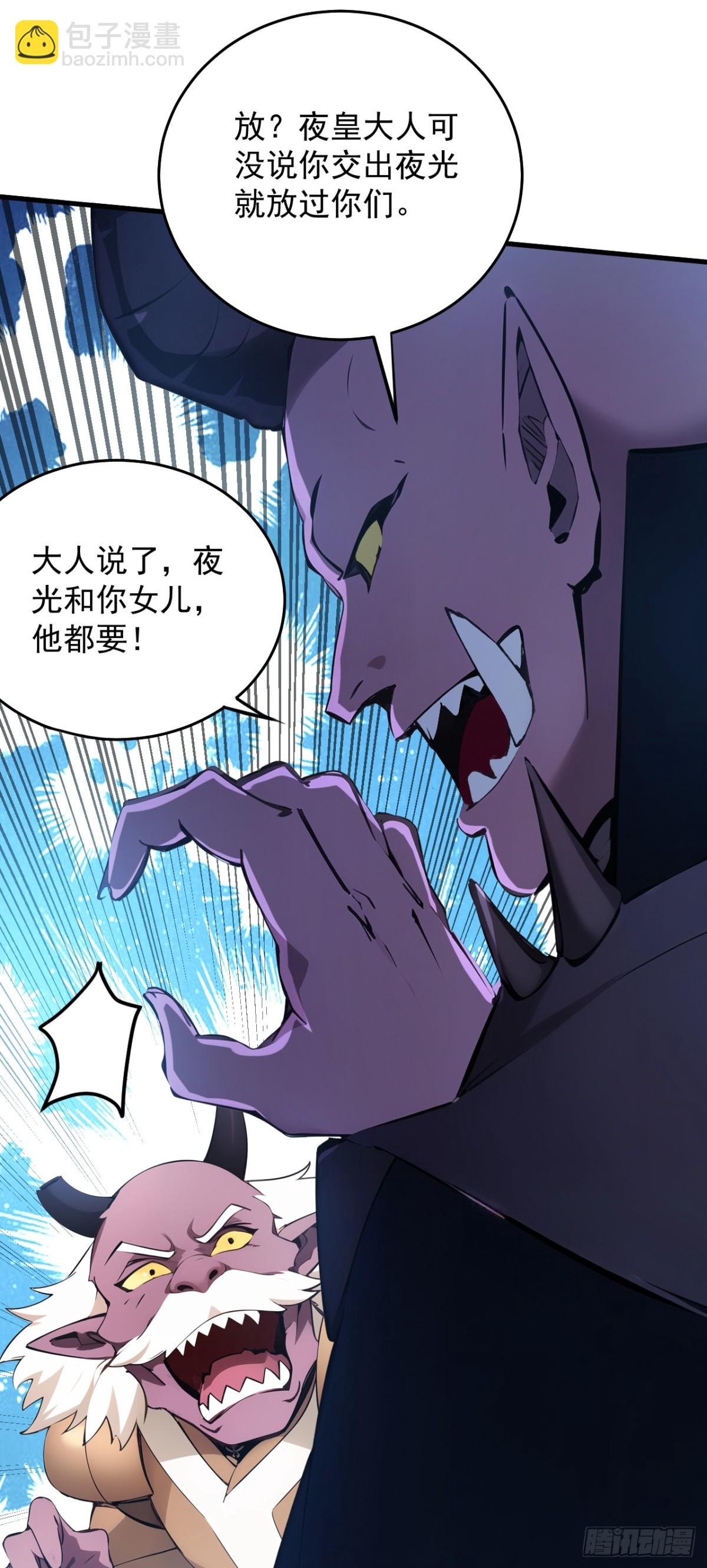 隱居十萬年，後代請我出山 - 第237話 誰偷襲我？！ - 6