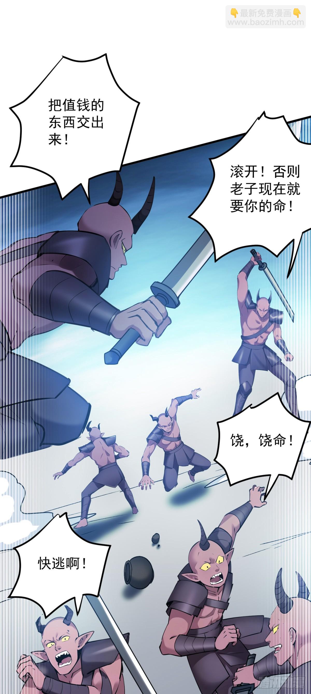 隱居十萬年，後代請我出山 - 第237話 誰偷襲我？！ - 3