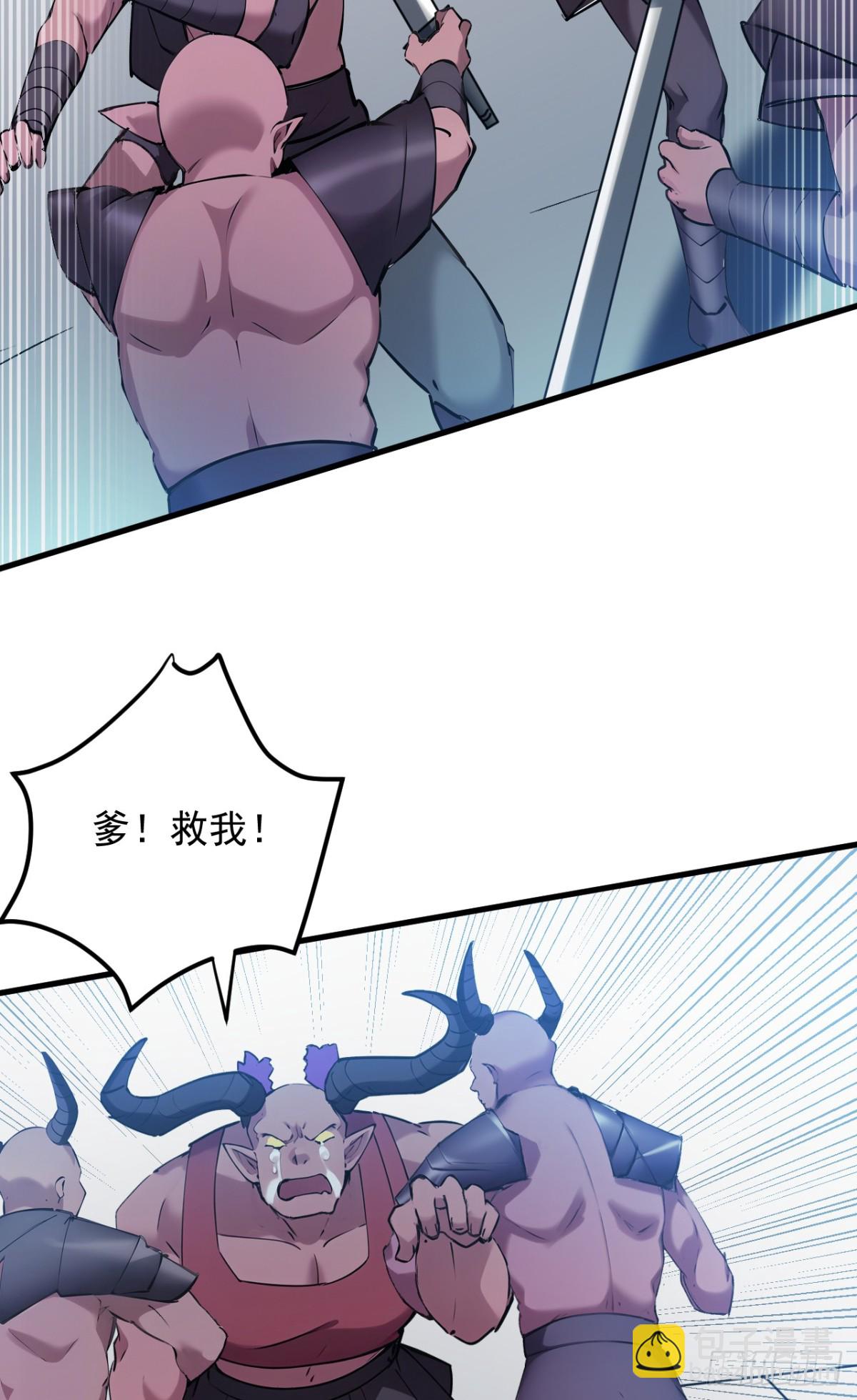 隱居十萬年，後代請我出山 - 第237話 誰偷襲我？！ - 4