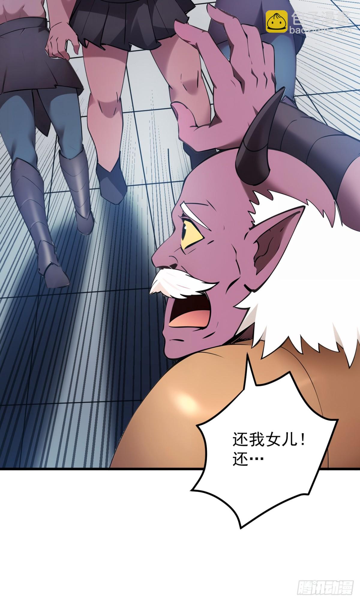 隱居十萬年，後代請我出山 - 第237話 誰偷襲我？！ - 5