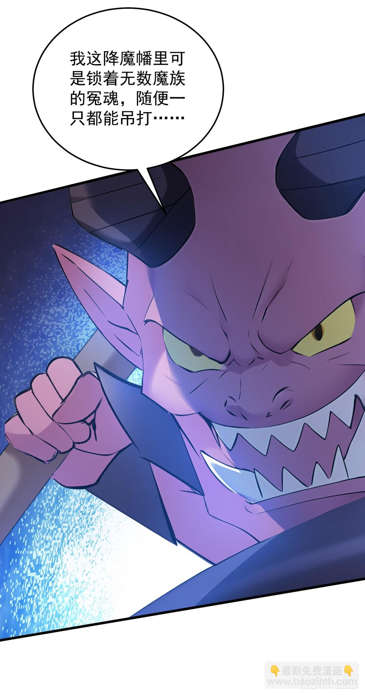 隱居十萬年，後代請我出山 - 第237話 誰偷襲我？！ - 5