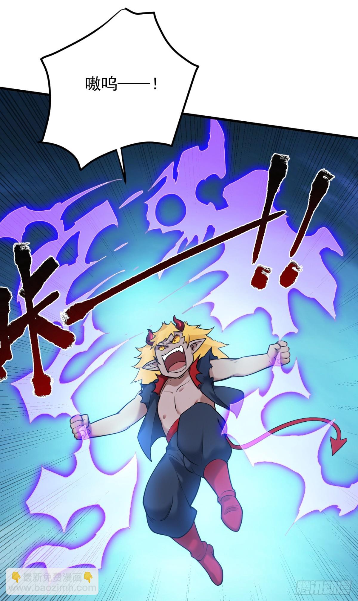 隱居十萬年，後代請我出山 - 第237話 誰偷襲我？！ - 6