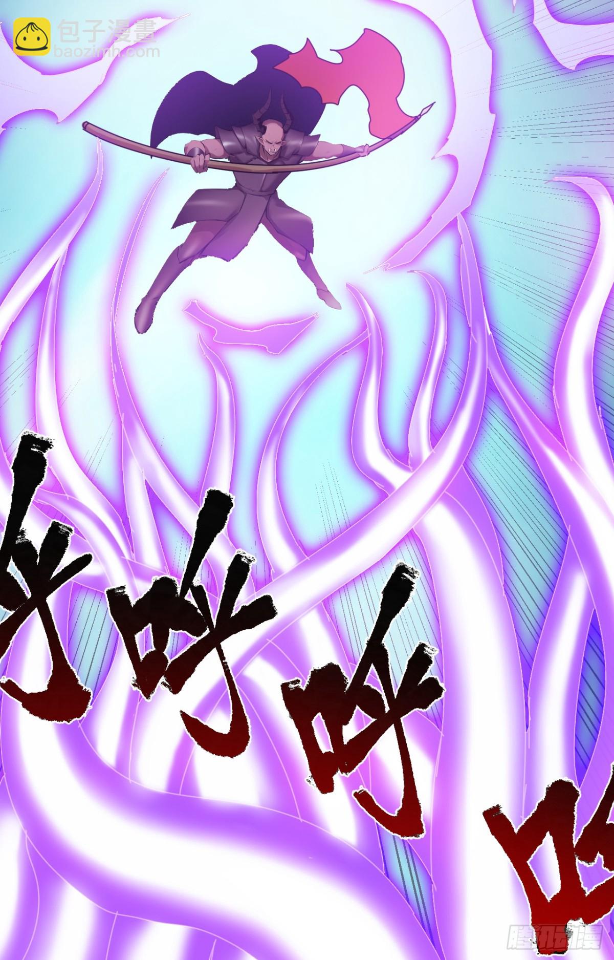 隱居十萬年，後代請我出山 - 第237話 誰偷襲我？！ - 2