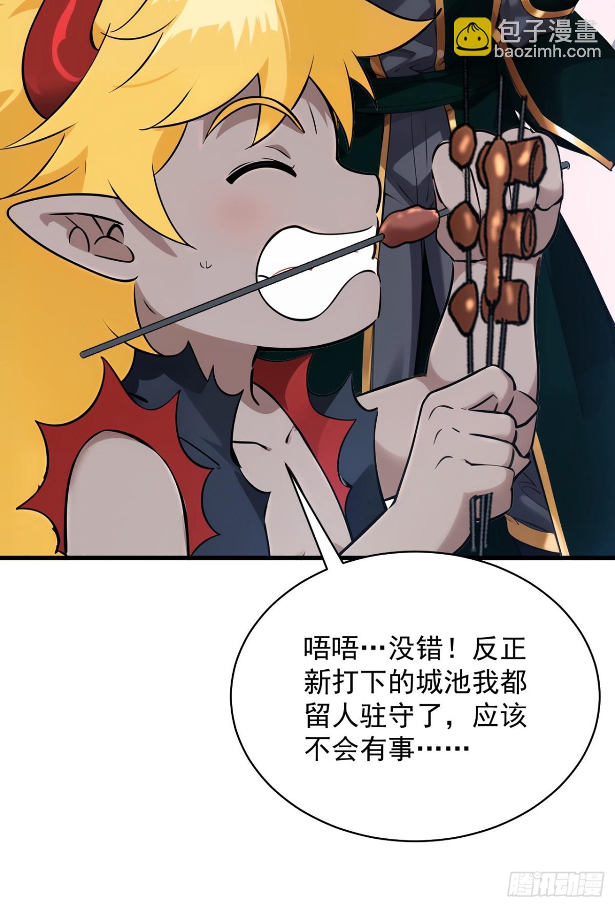 隱居十萬年，後代請我出山 - 第239話 我幫你報仇！ - 4