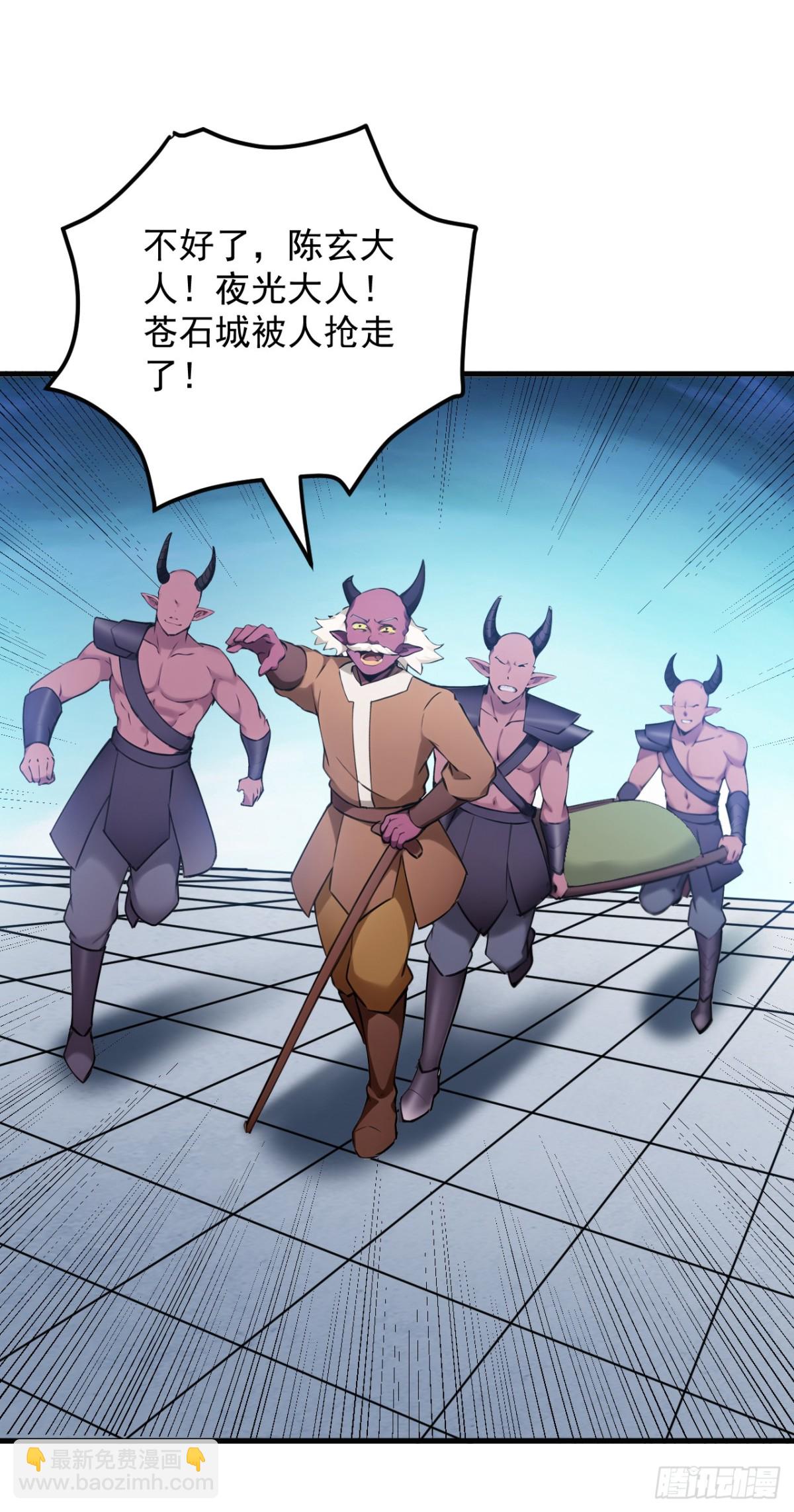 隱居十萬年，後代請我出山 - 第239話 我幫你報仇！ - 5