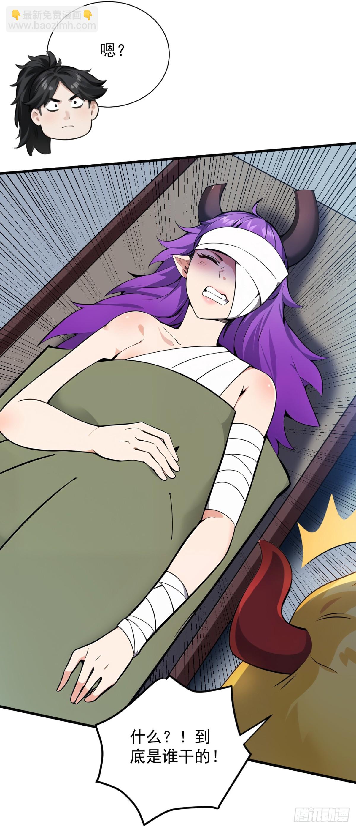 隱居十萬年，後代請我出山 - 第239話 我幫你報仇！ - 6