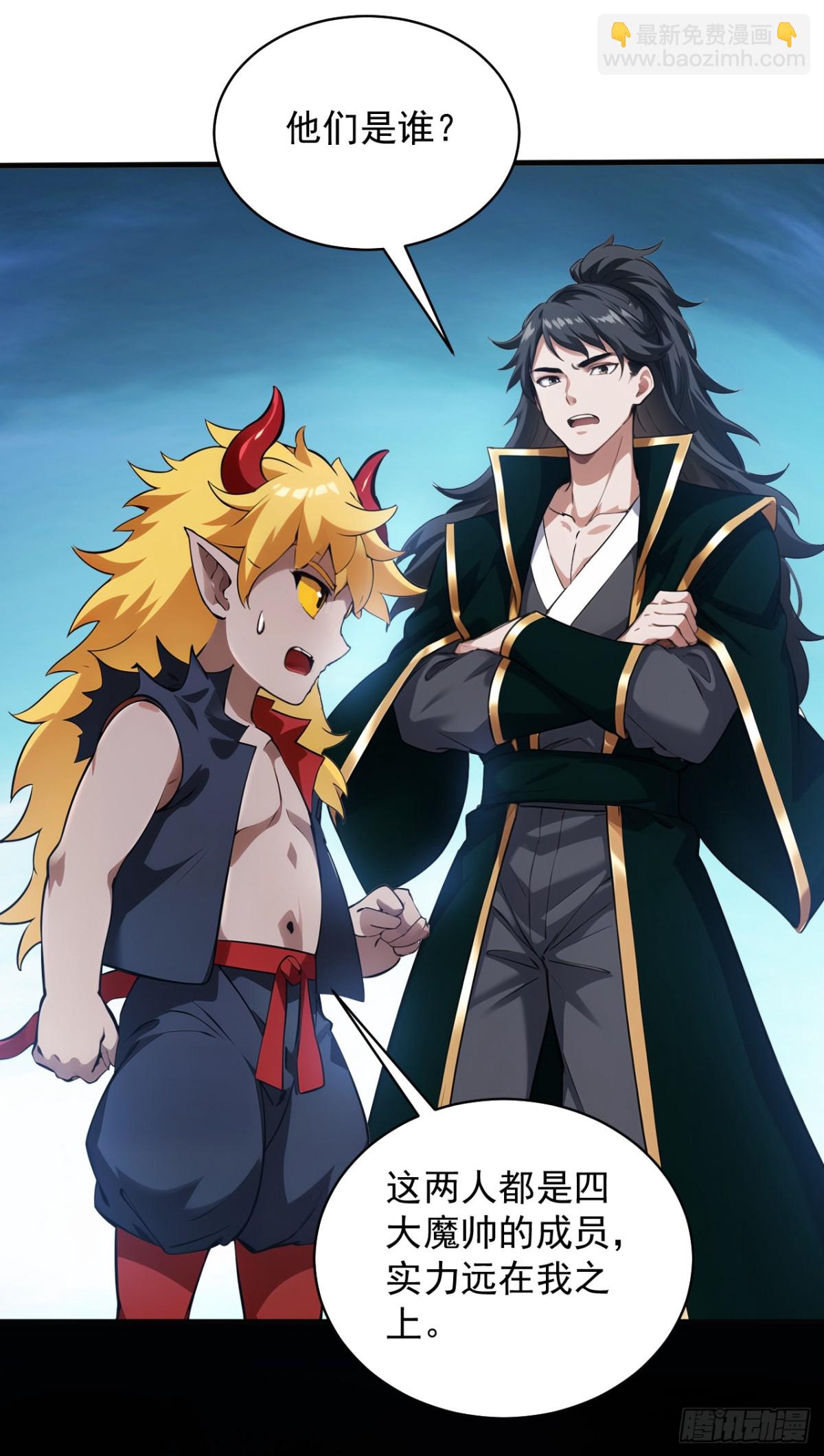 隱居十萬年，後代請我出山 - 第239話 我幫你報仇！ - 2