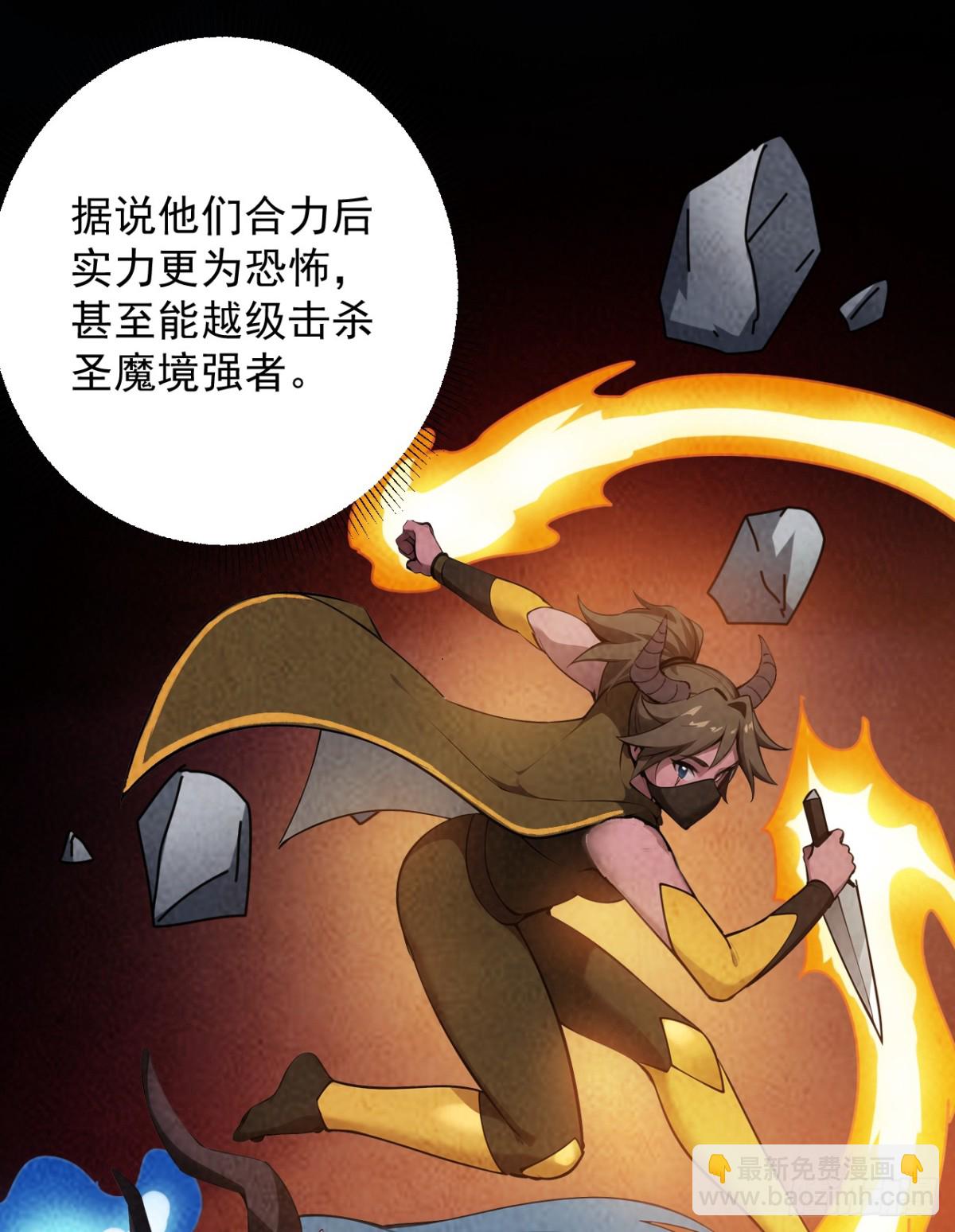 隱居十萬年，後代請我出山 - 第239話 我幫你報仇！ - 3