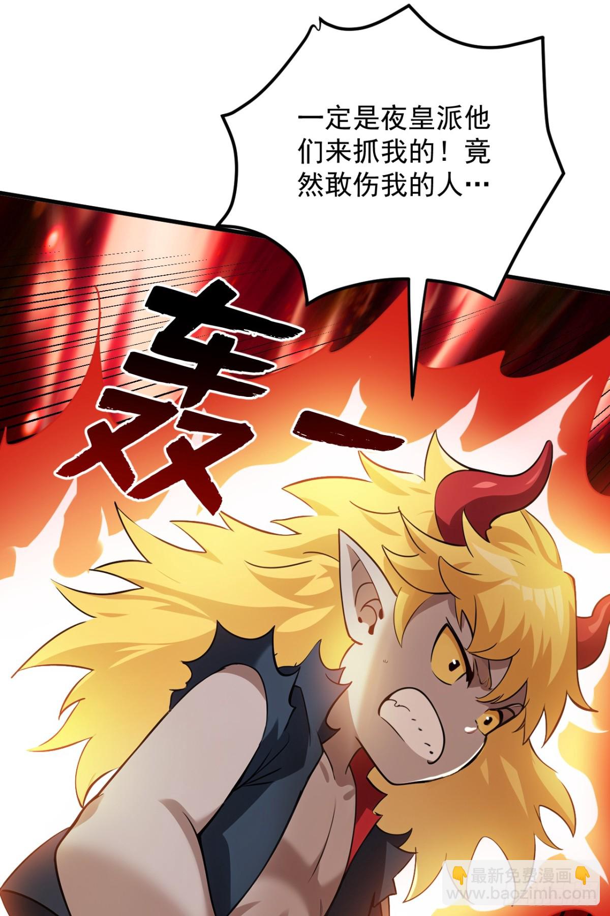 隱居十萬年，後代請我出山 - 第239話 我幫你報仇！ - 5